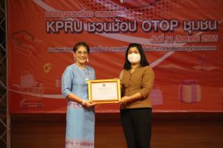 4. กิจกรรมนิทรรศการ KPRU ชวนช้อป OTOP ชุมชน